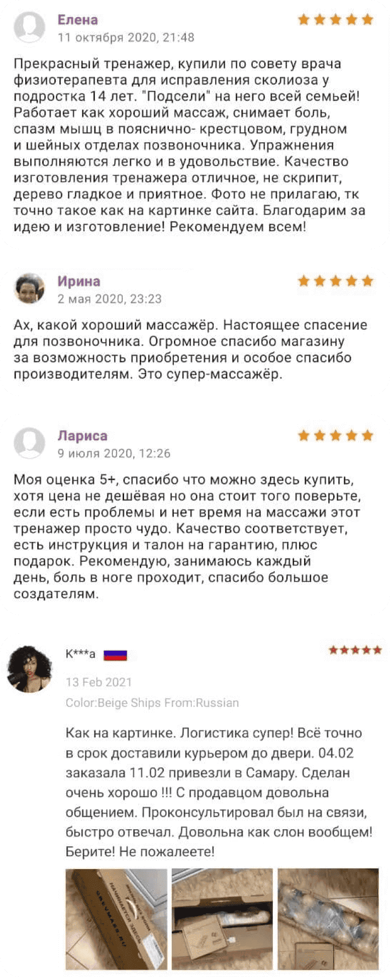 Древмасс тренажер для спины – купить массажер с доставкой по России